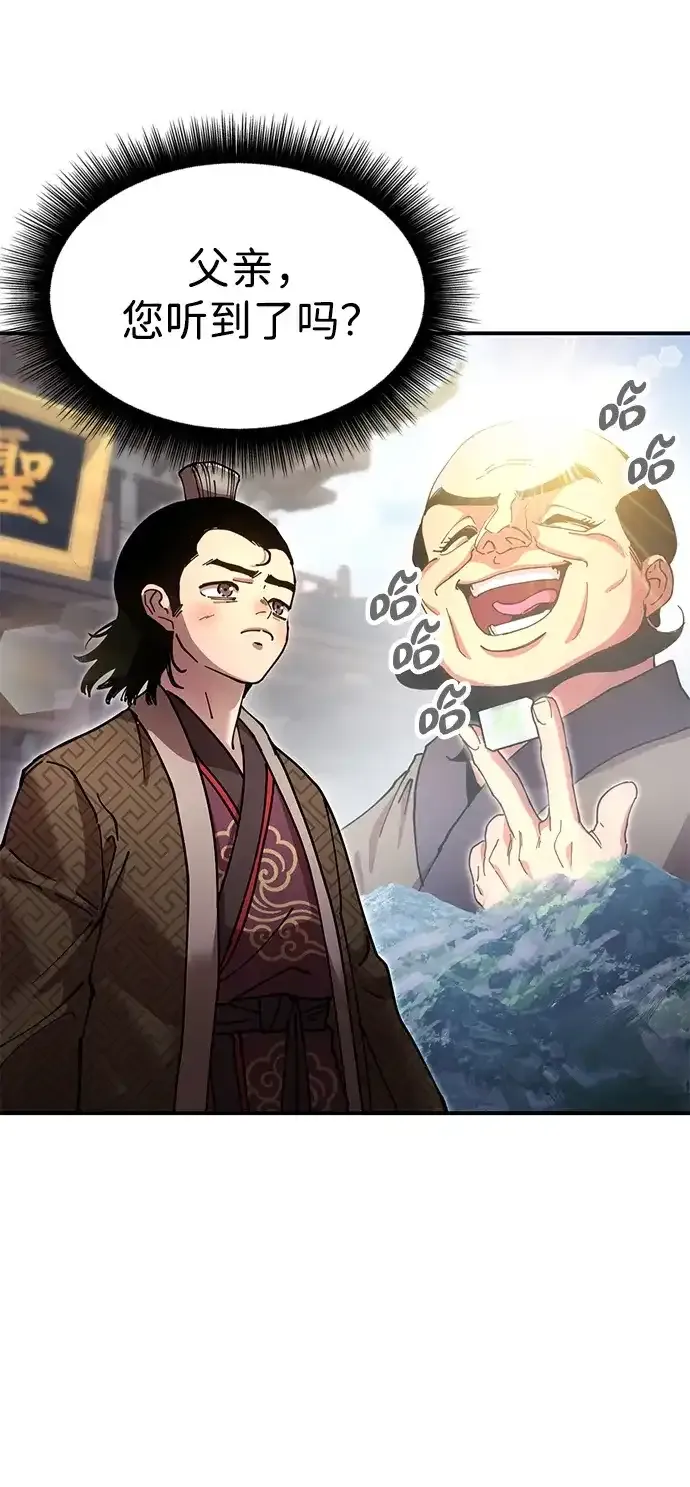 [第26话] 圣手场重建 第79页