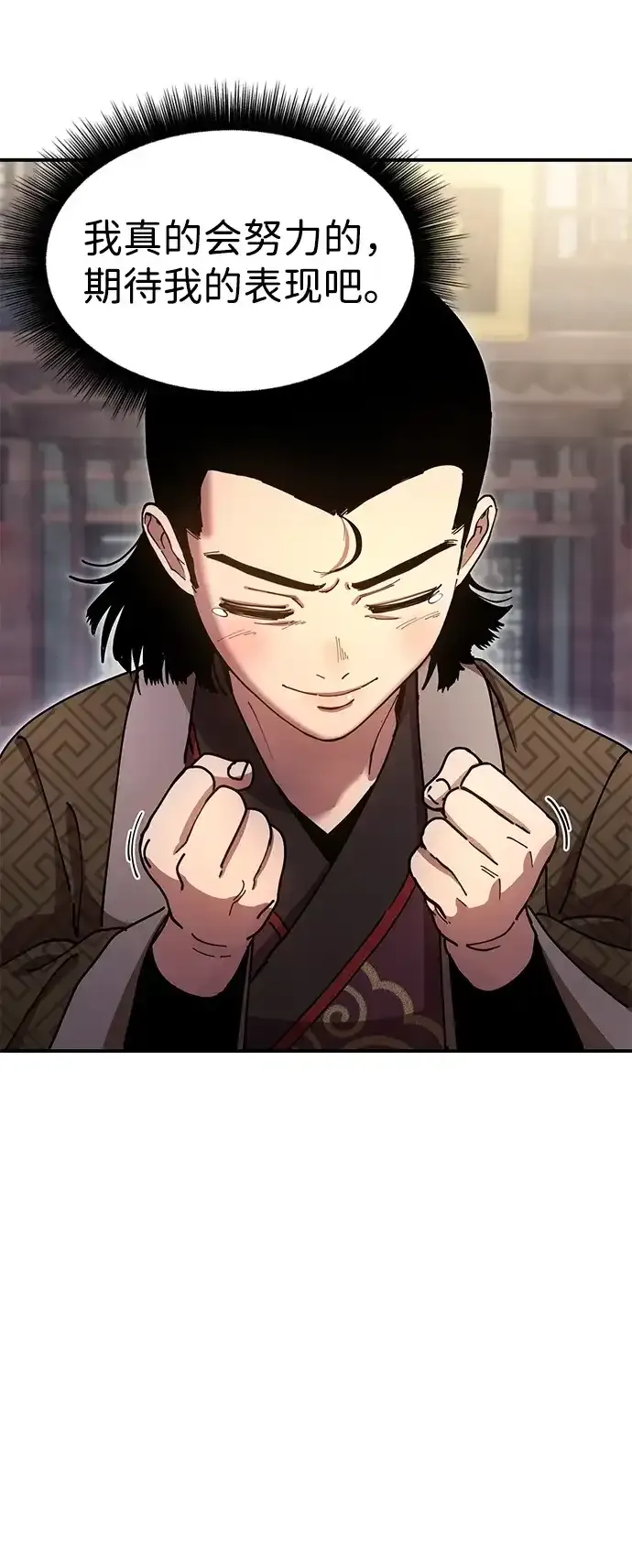 [第26话] 圣手场重建 第80页