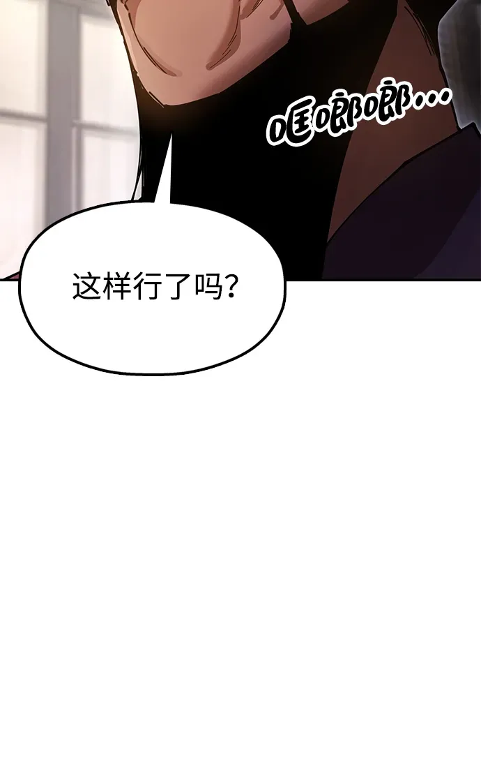 [第26话] 圣手场重建 第82页