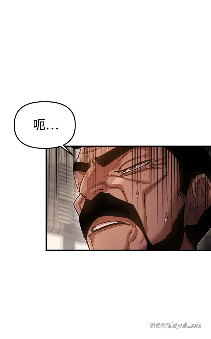 [第26话] 圣手场重建 第86页