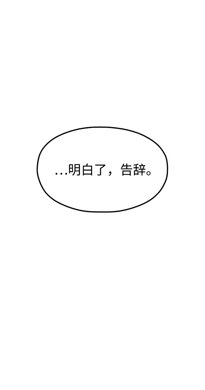 [第26话] 圣手场重建 第87页