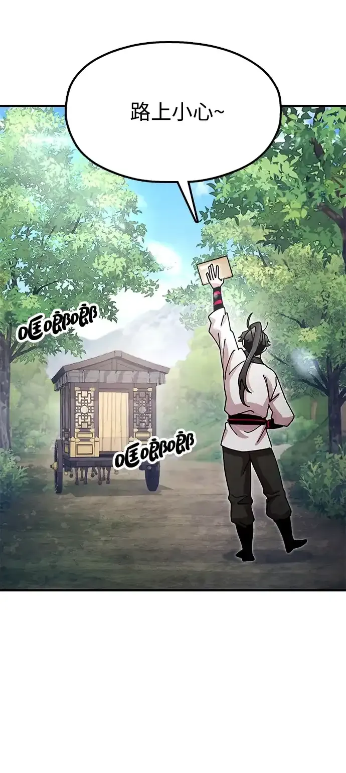 [第26话] 圣手场重建 第88页