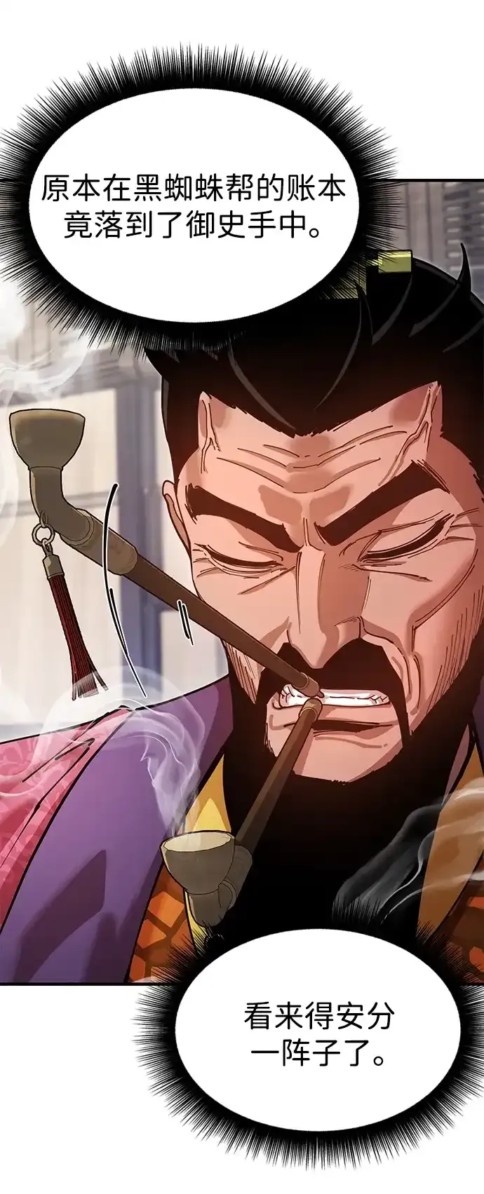 [第26话] 圣手场重建 第89页