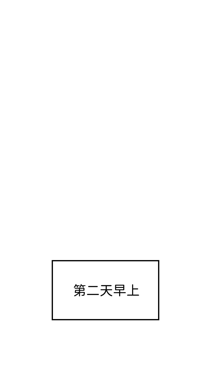 [第26话] 圣手场重建 第90页