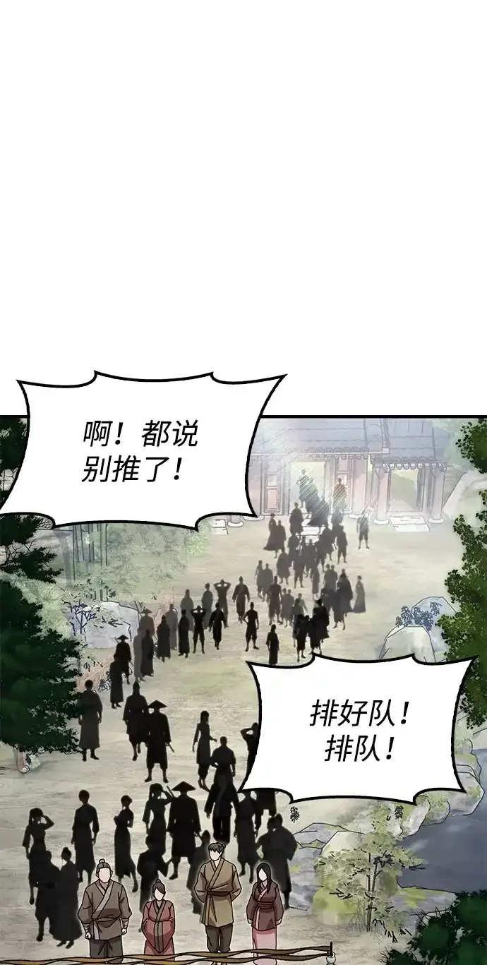 [第26话] 圣手场重建 第92页