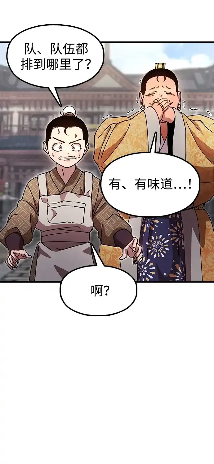 [第26话] 圣手场重建 第94页