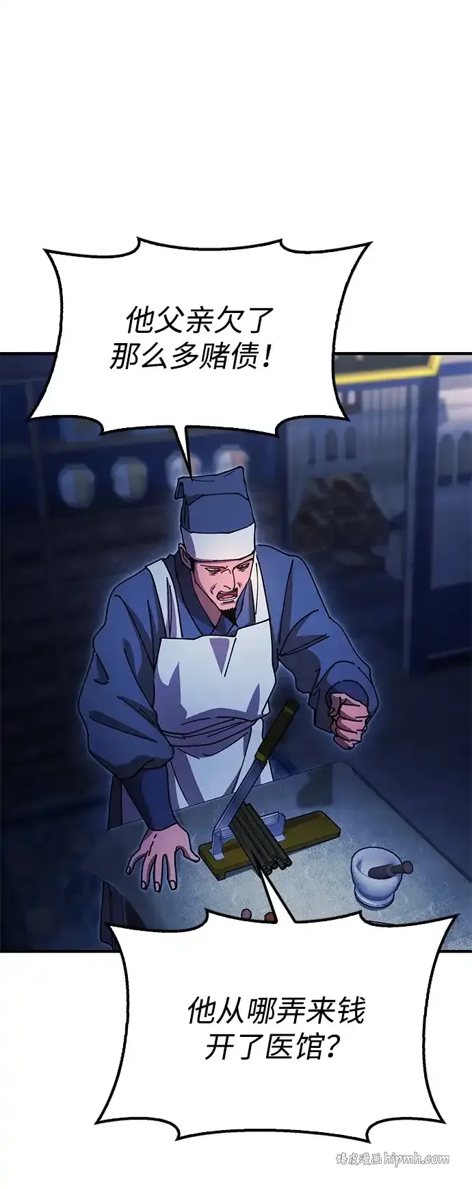 [第26话] 圣手场重建 第101页