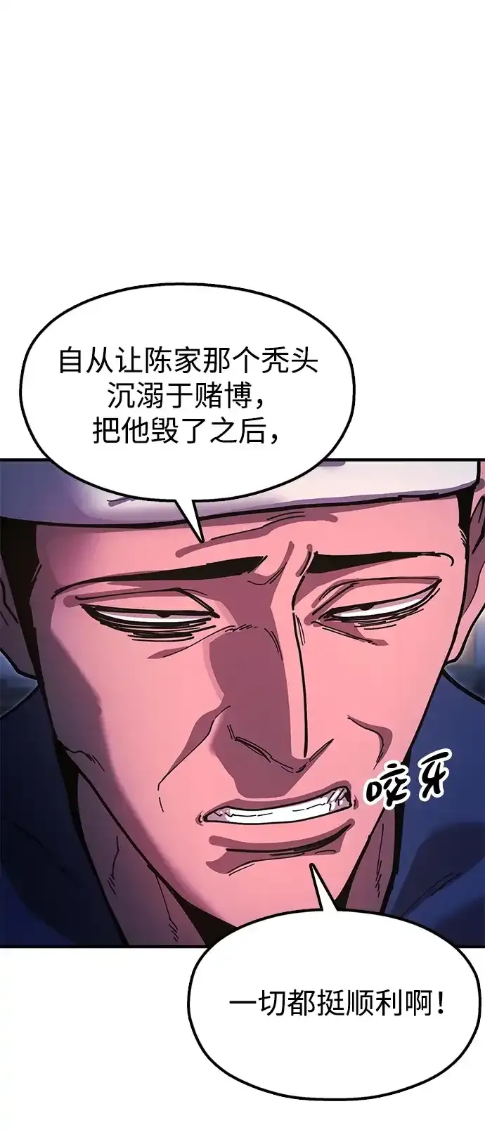 [第26话] 圣手场重建 第102页