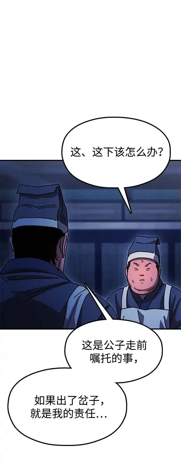 [第26话] 圣手场重建 第103页