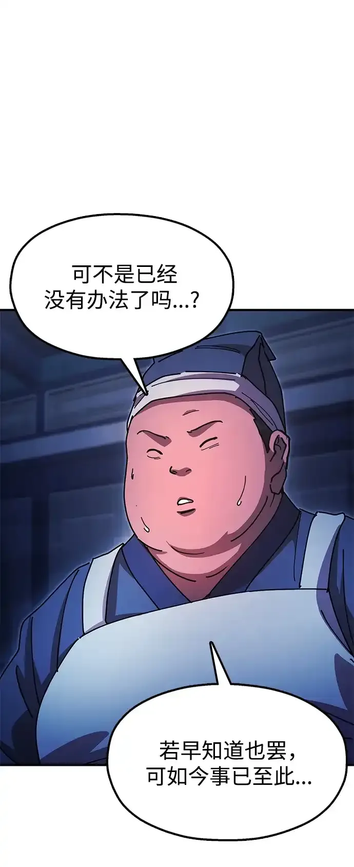 [第26话] 圣手场重建 第104页