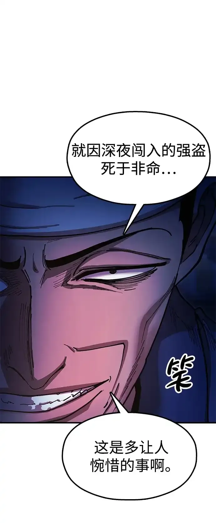 [第26话] 圣手场重建 第109页