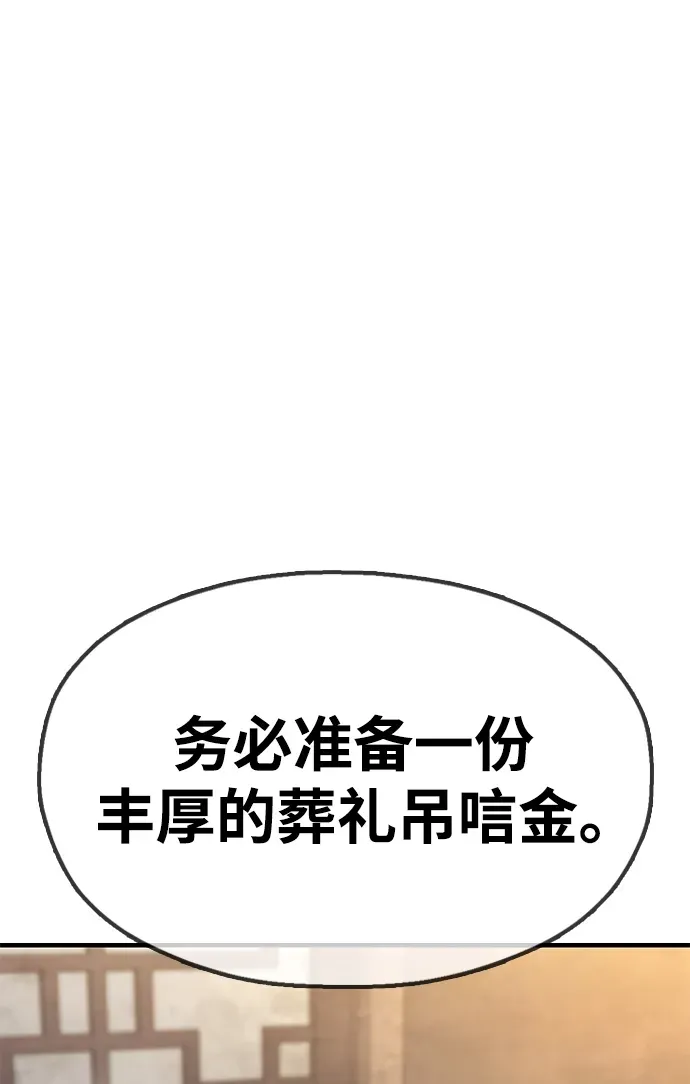 [第26话] 圣手场重建 第110页