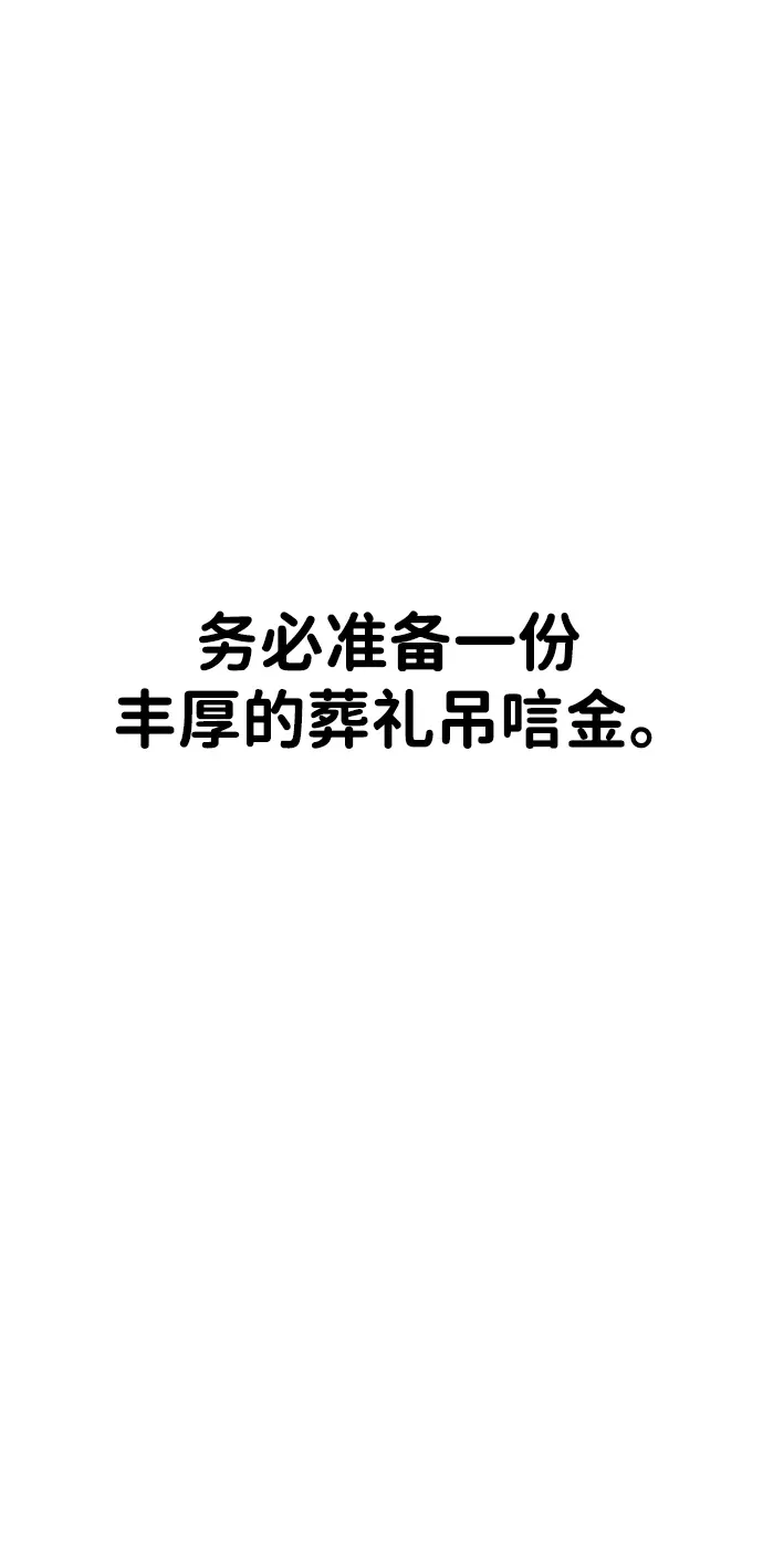 [第27话] 一杯酒 第4页