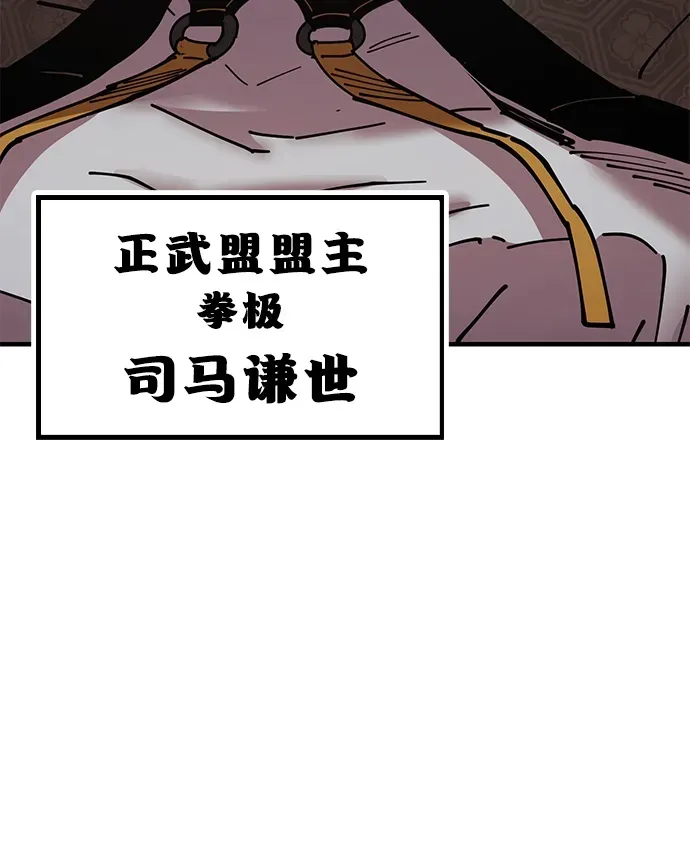 [第27话] 一杯酒 第7页
