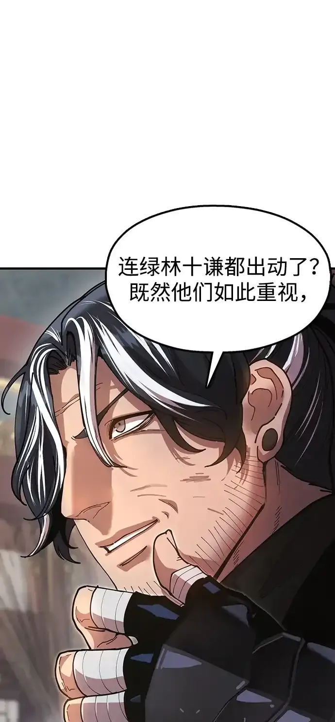 [第27话] 一杯酒 第9页