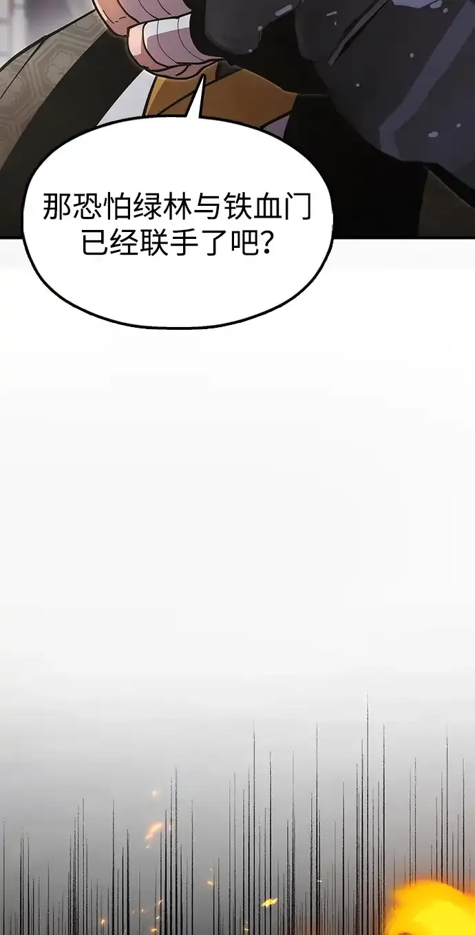 [第27话] 一杯酒 第10页