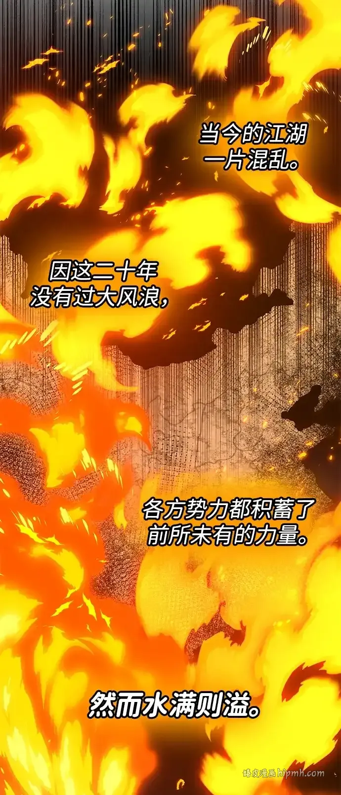 [第27话] 一杯酒 第11页