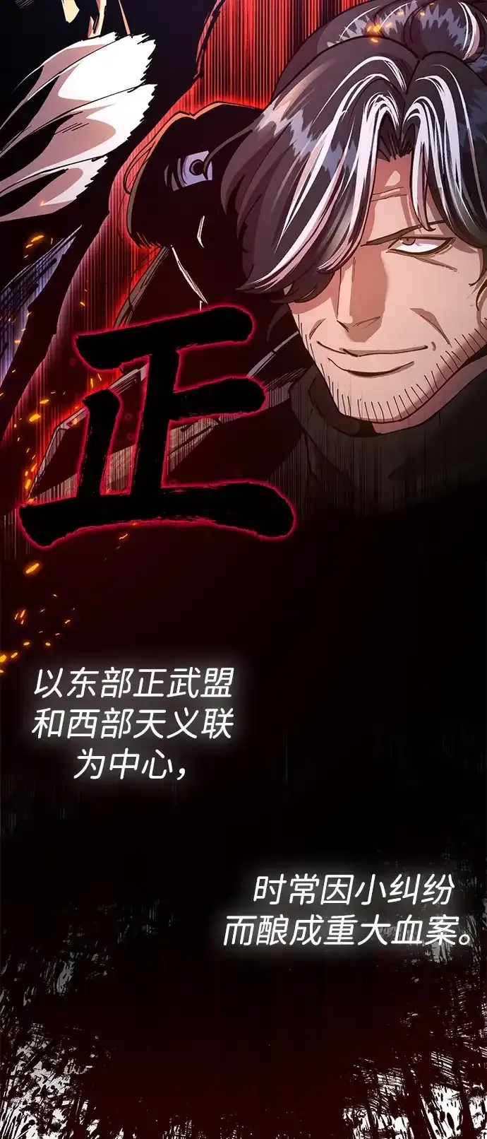 [第27话] 一杯酒 第13页