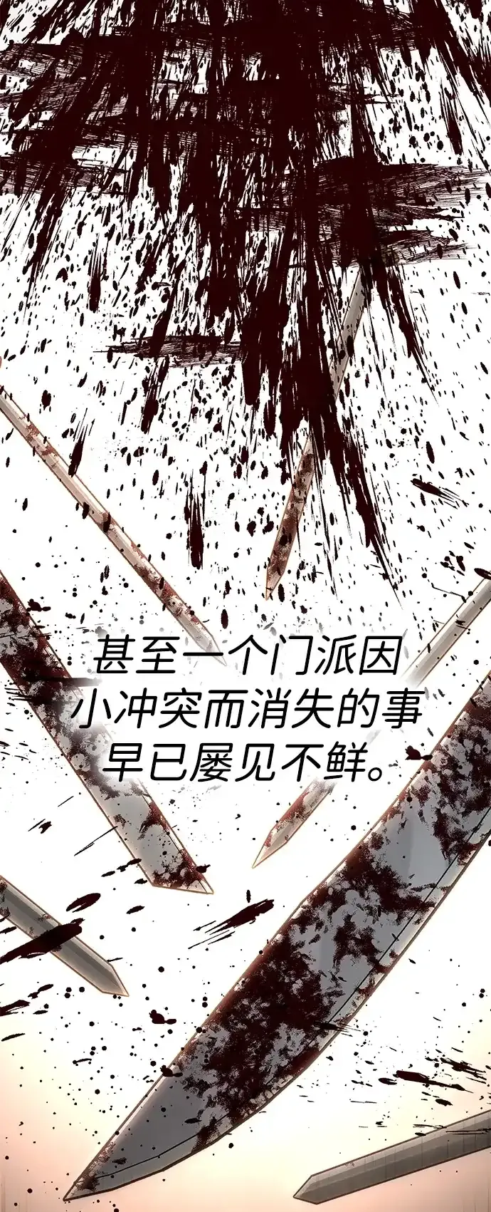 [第27话] 一杯酒 第14页