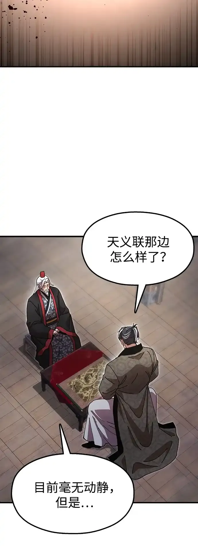[第27话] 一杯酒 第15页