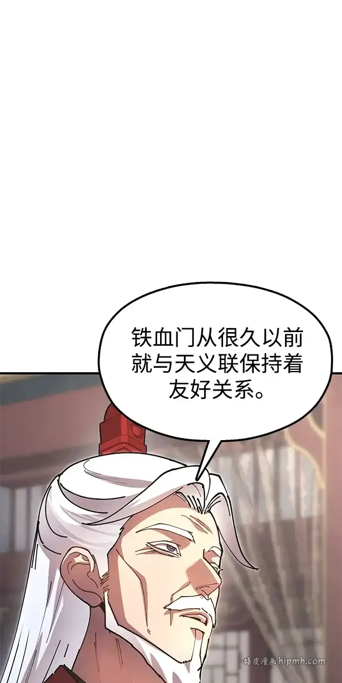 [第27话] 一杯酒 第16页