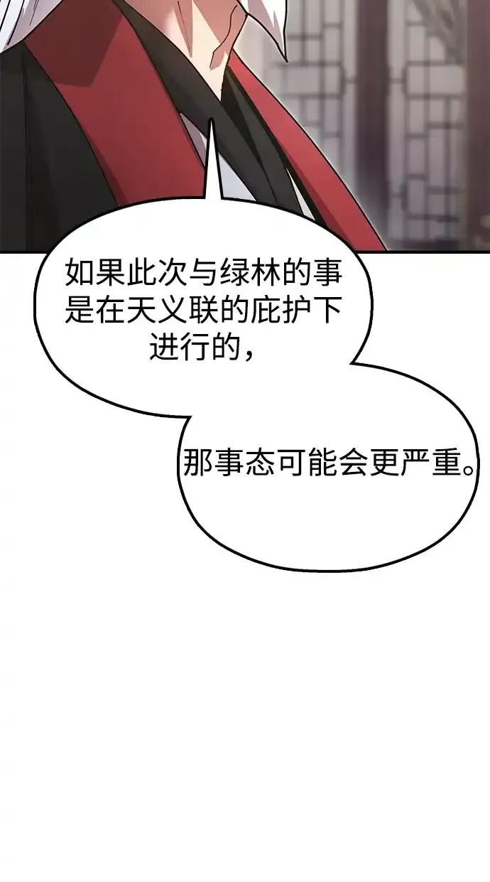 [第27话] 一杯酒 第17页