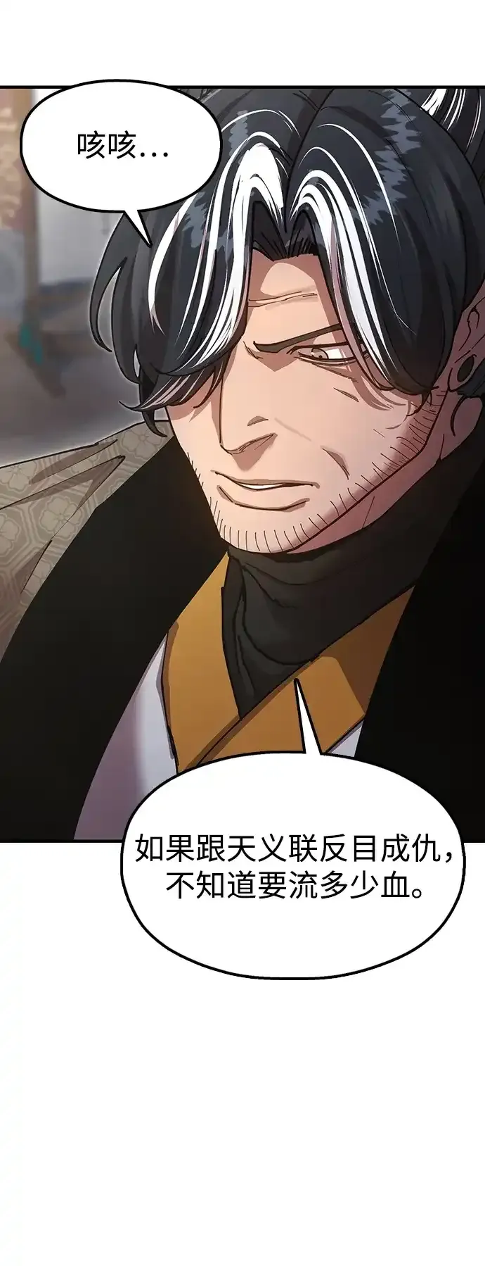 [第27话] 一杯酒 第18页