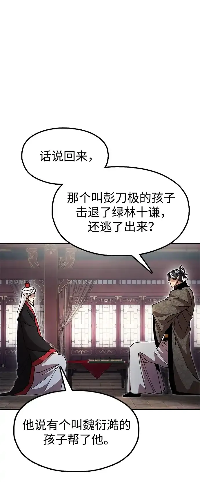 [第27话] 一杯酒 第19页