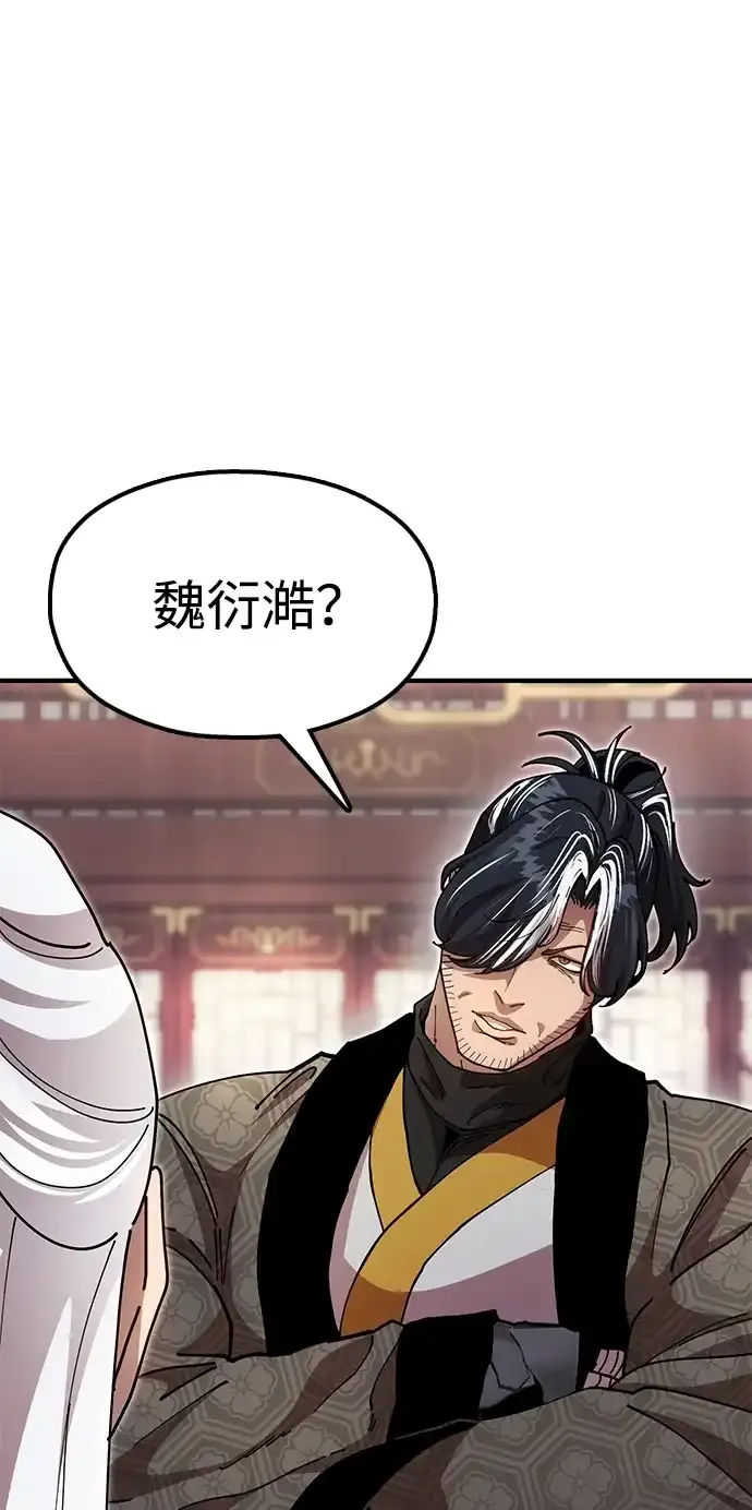 [第27话] 一杯酒 第20页