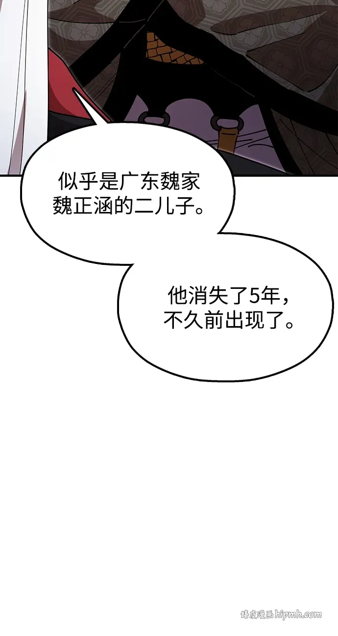 [第27话] 一杯酒 第21页