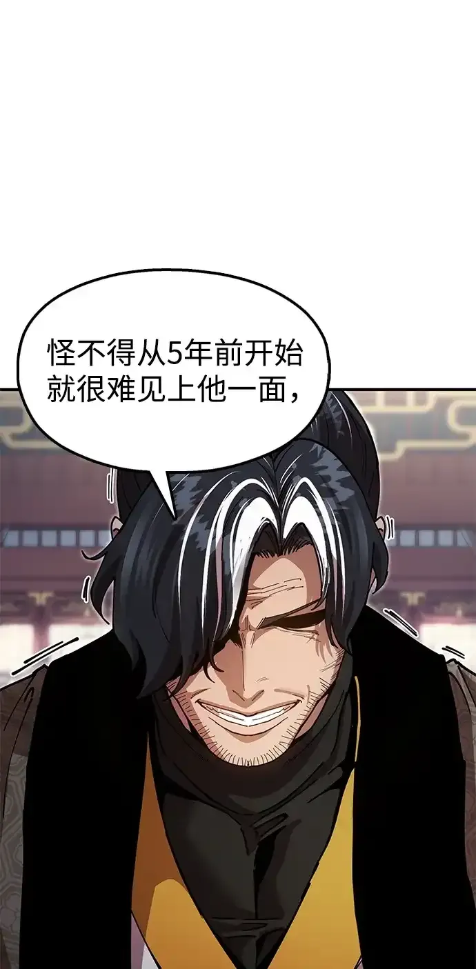 [第27话] 一杯酒 第23页
