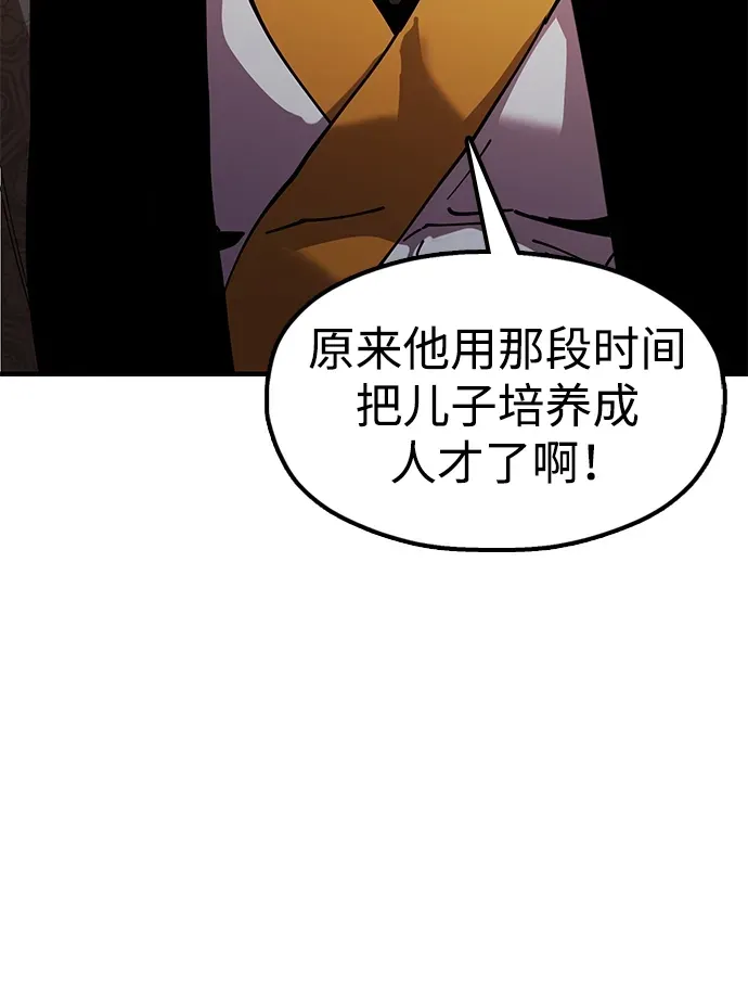[第27话] 一杯酒 第24页