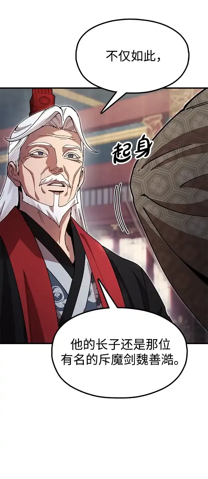 [第27话] 一杯酒 第25页