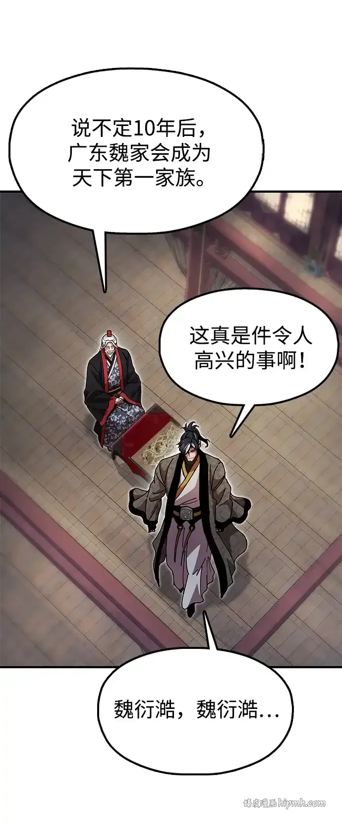 [第27话] 一杯酒 第26页