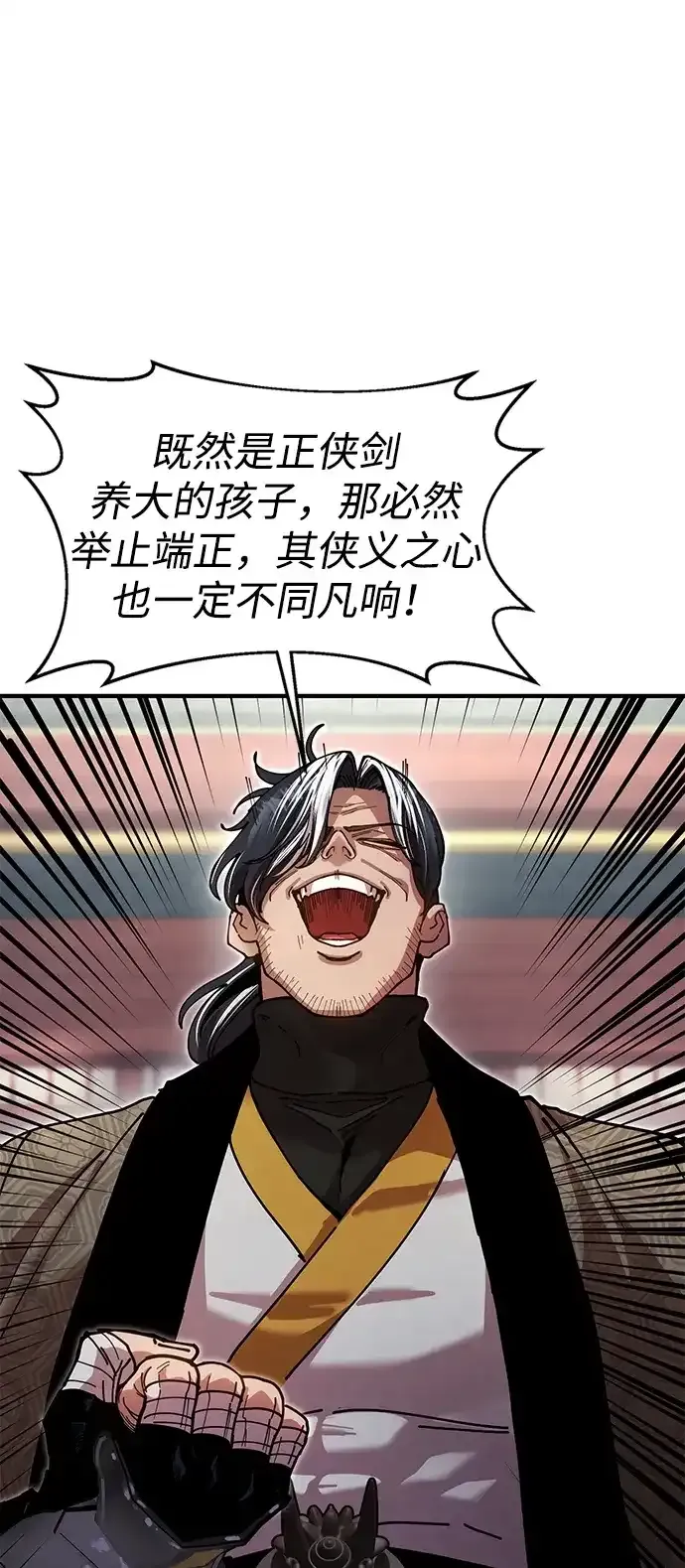 [第27话] 一杯酒 第27页