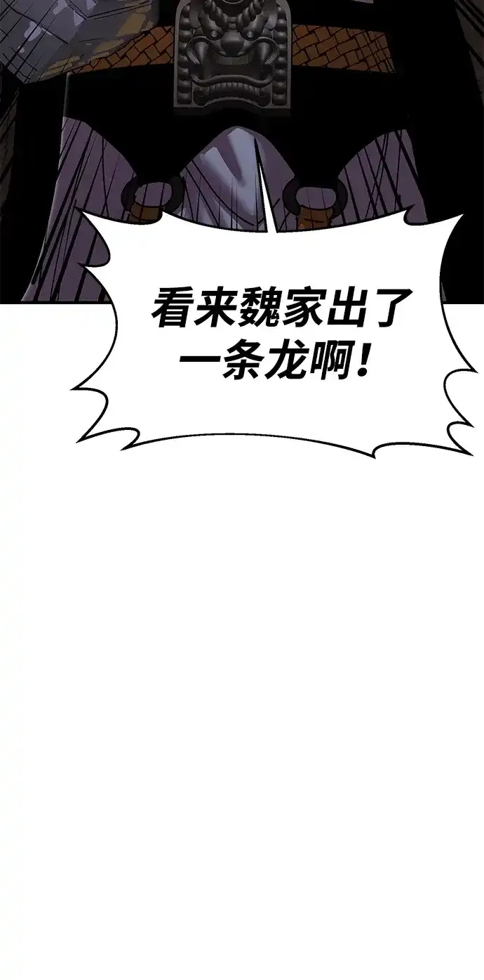 [第27话] 一杯酒 第28页