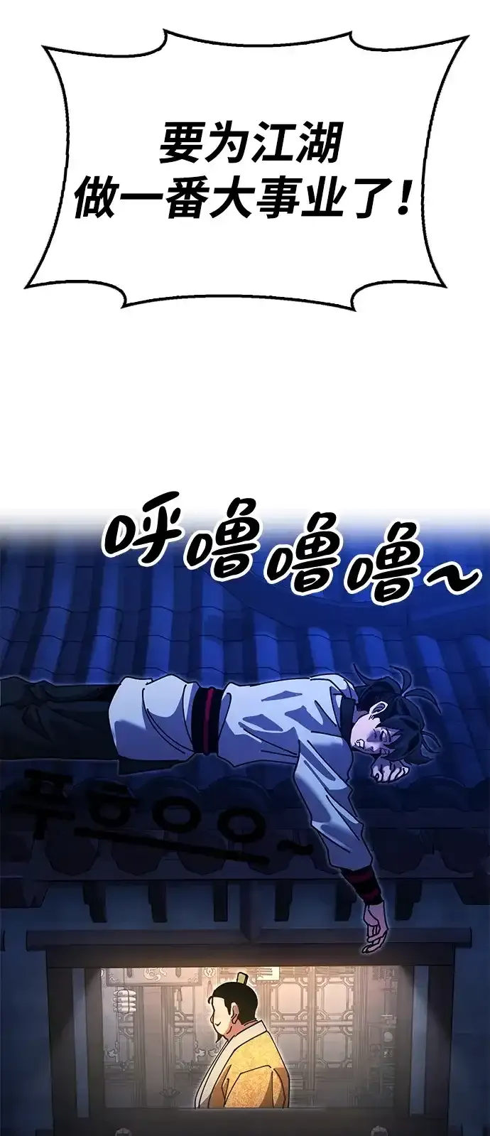 [第27话] 一杯酒 第29页