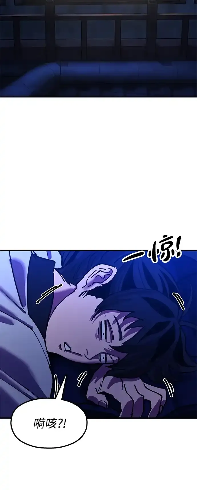 [第27话] 一杯酒 第30页