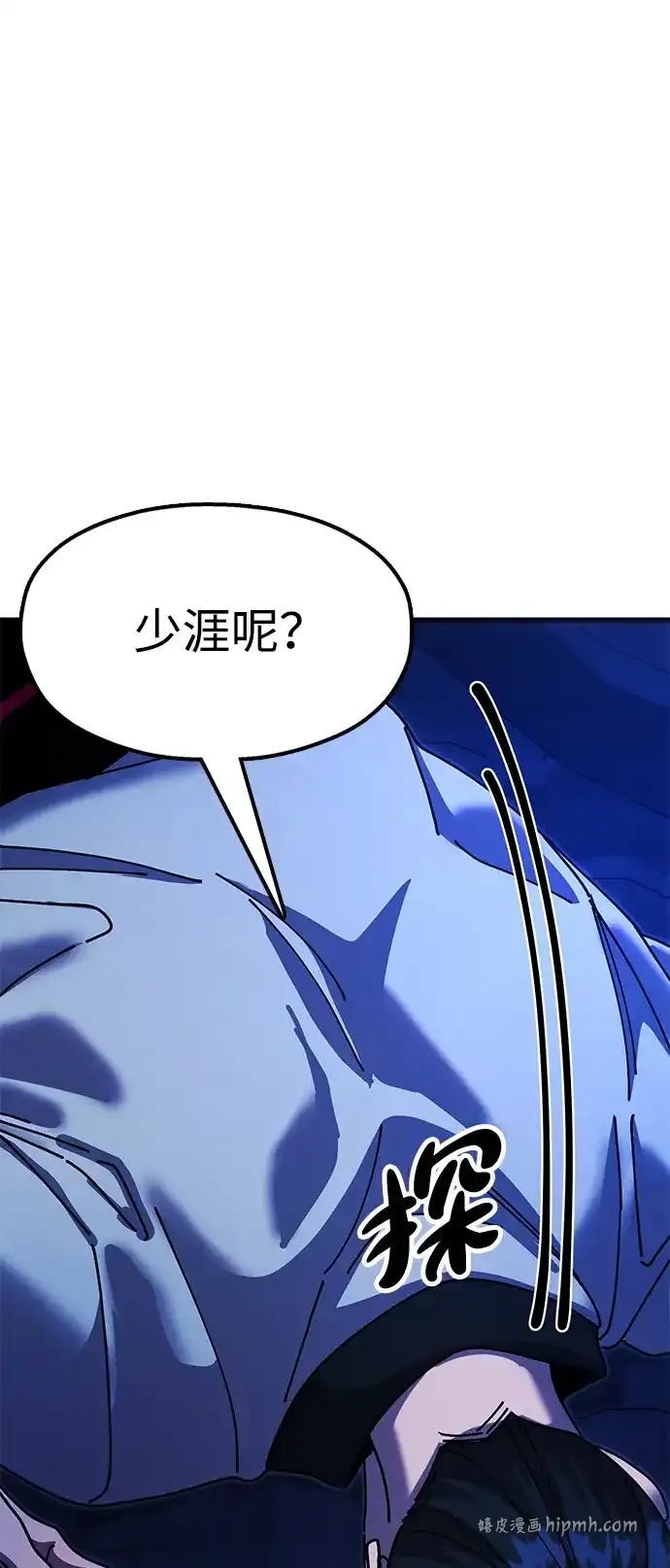 [第27话] 一杯酒 第31页