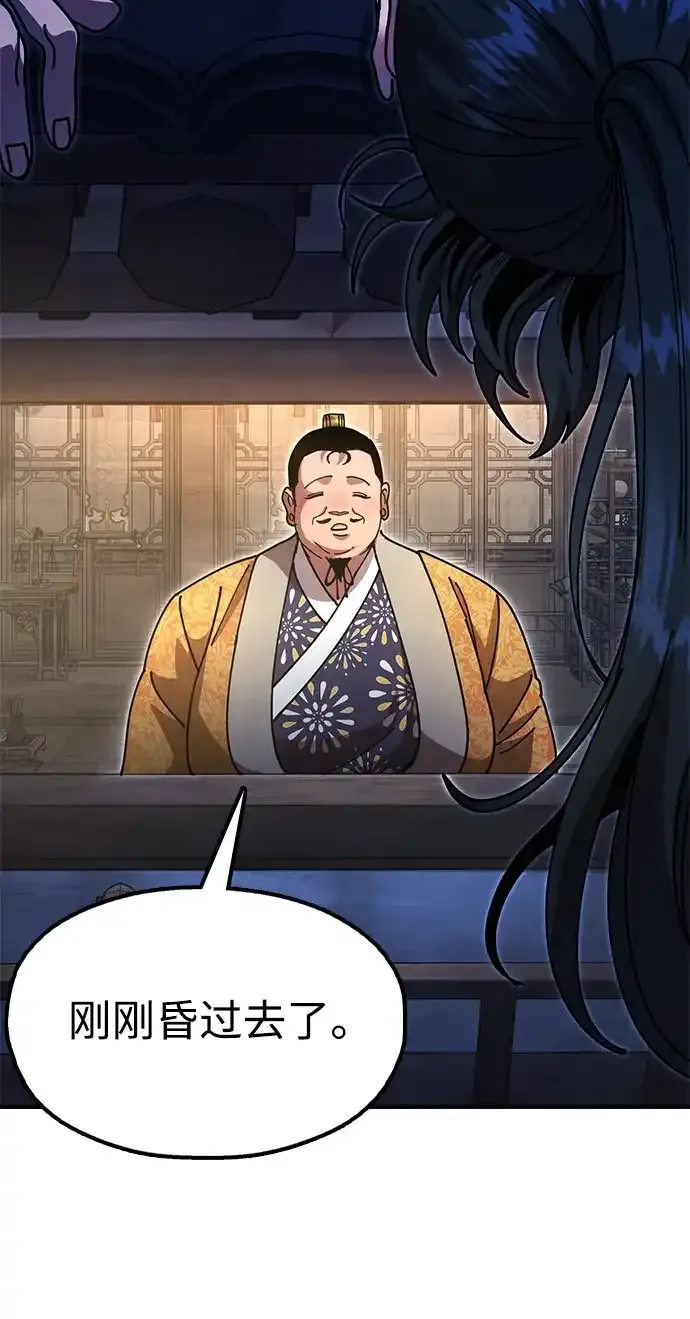 [第27话] 一杯酒 第32页