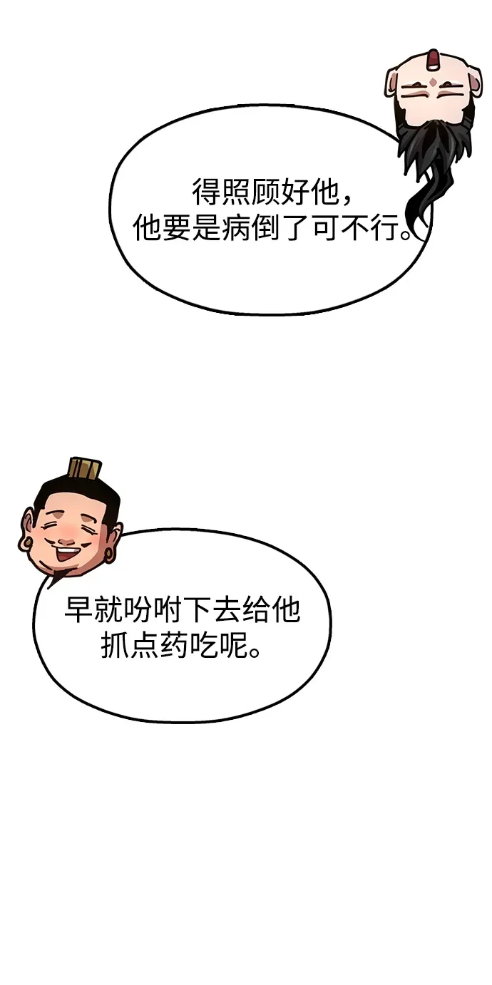 [第27话] 一杯酒 第33页