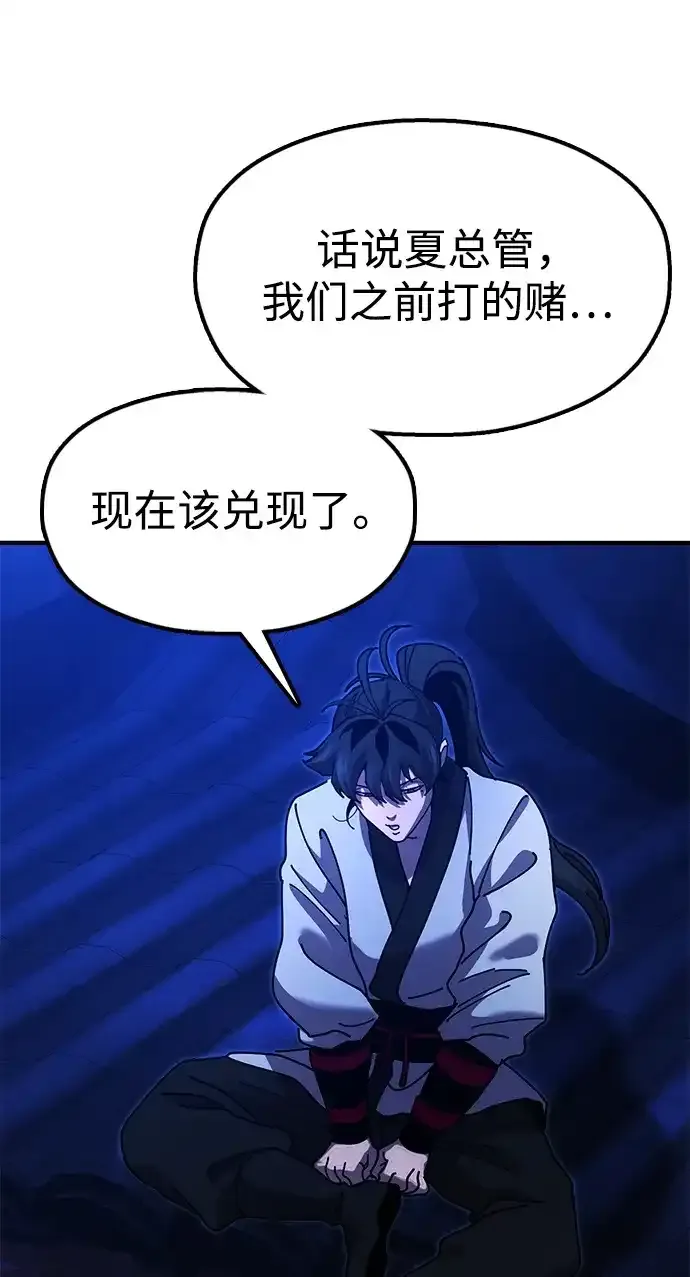 [第27话] 一杯酒 第34页