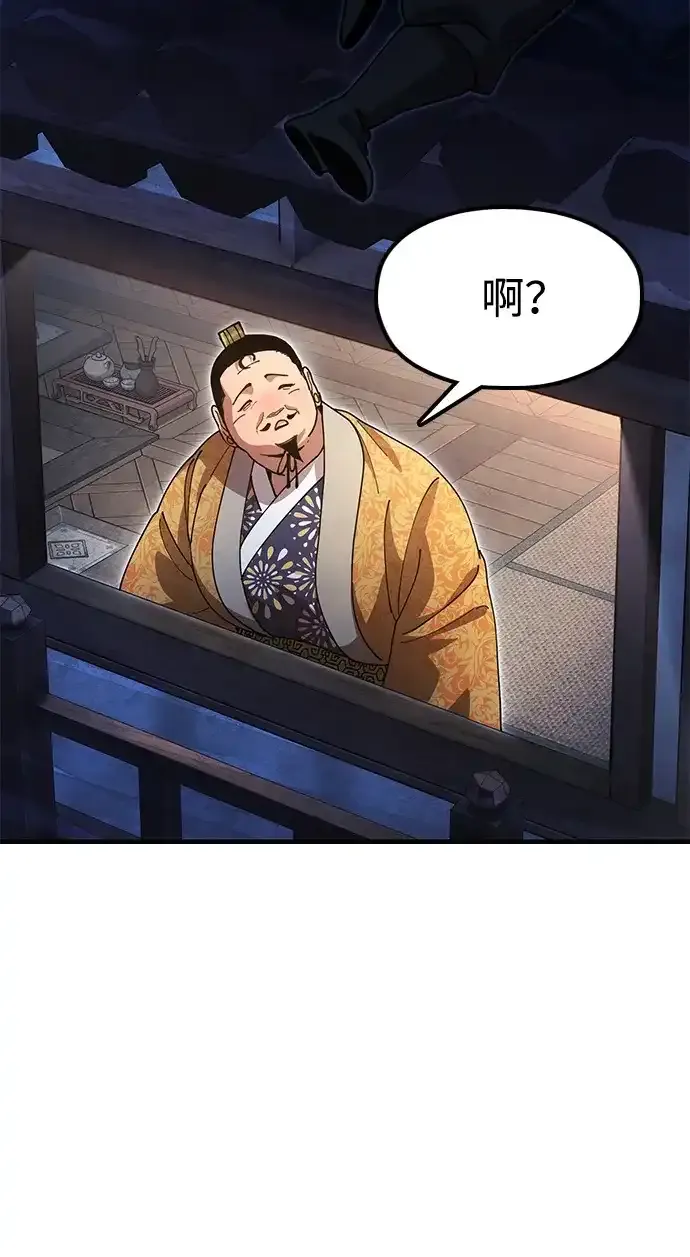 [第27话] 一杯酒 第35页