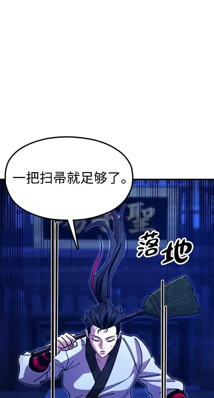 [第27话] 一杯酒 第39页