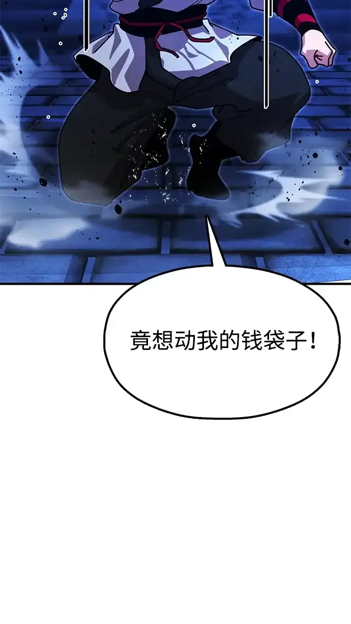 [第27话] 一杯酒 第40页