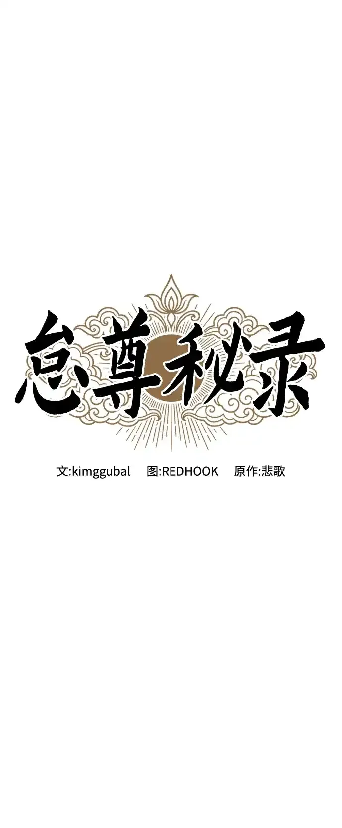 [第27话] 一杯酒 第45页