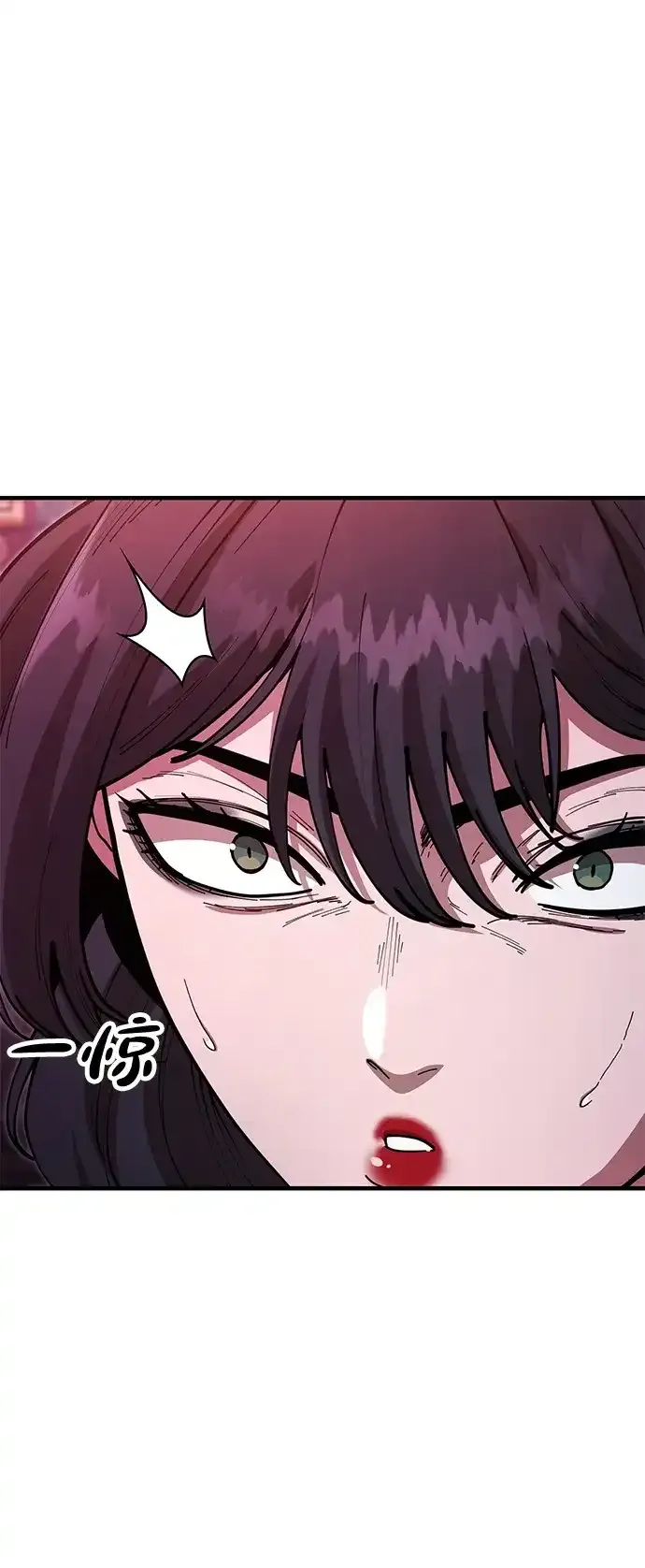 [第27话] 一杯酒 第47页