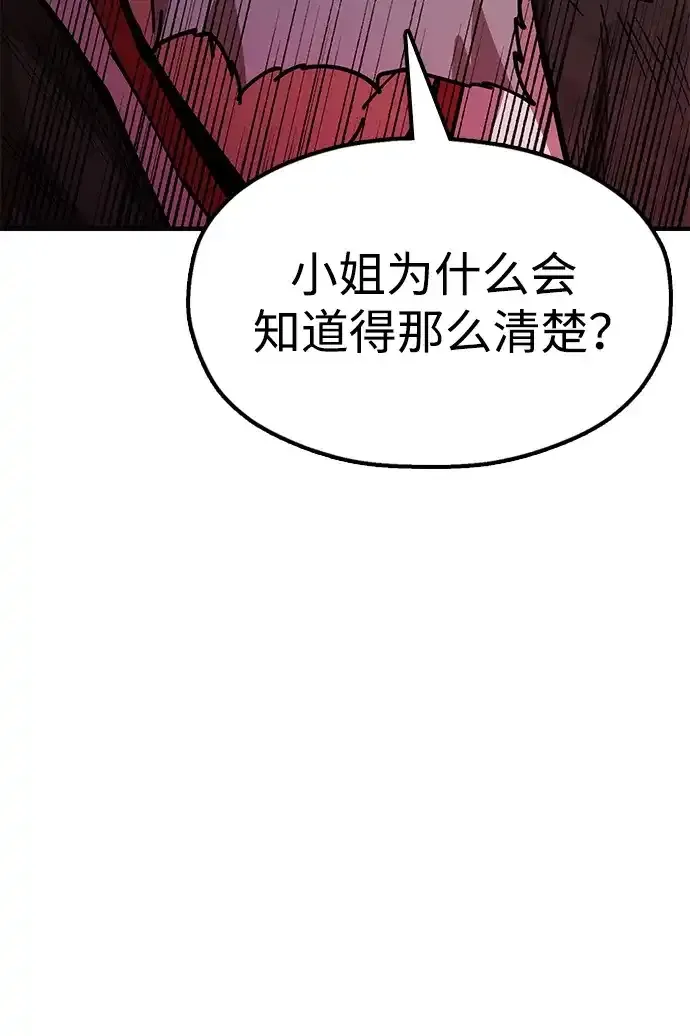 [第27话] 一杯酒 第49页