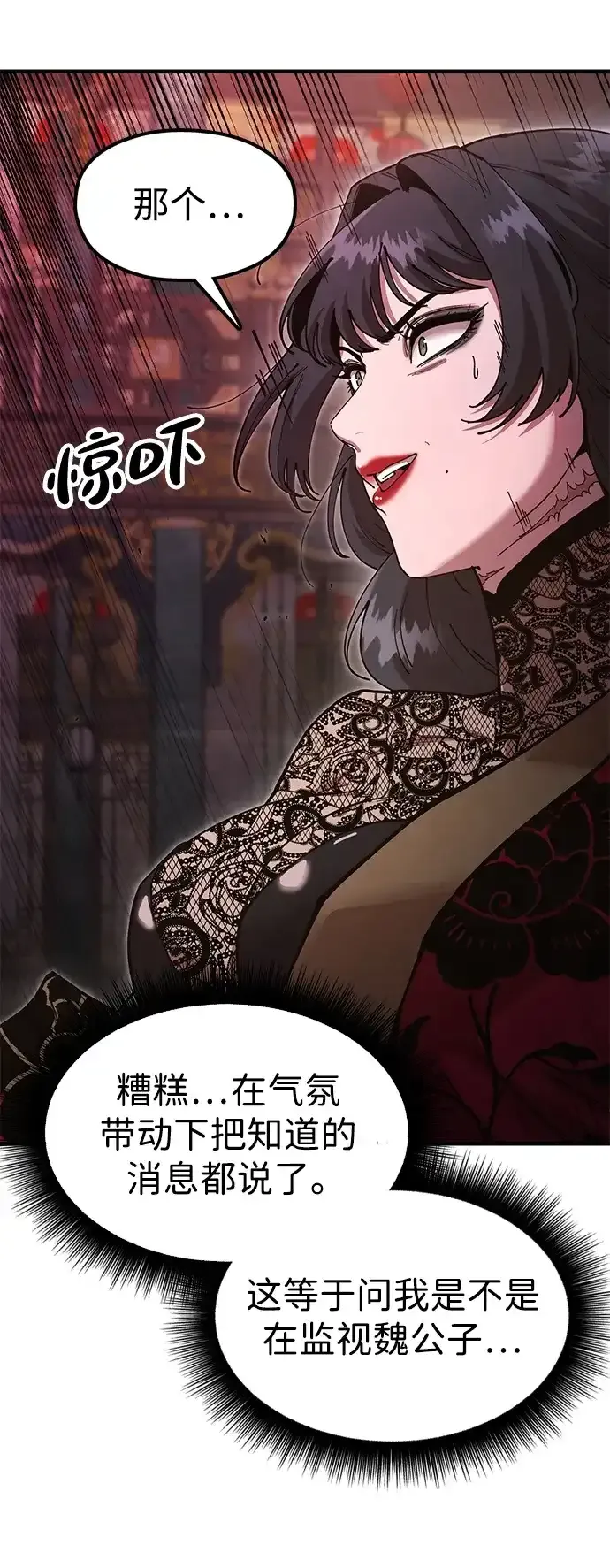 [第27话] 一杯酒 第50页