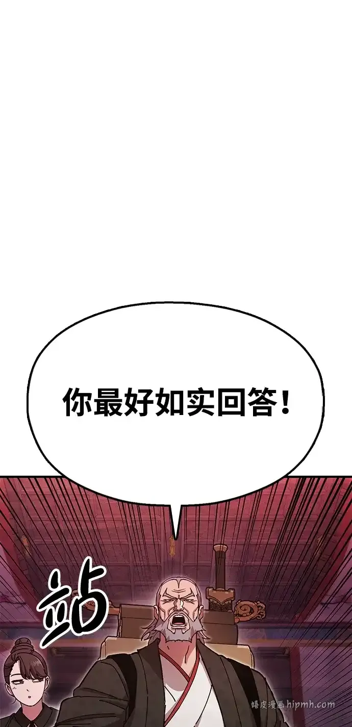[第27话] 一杯酒 第51页